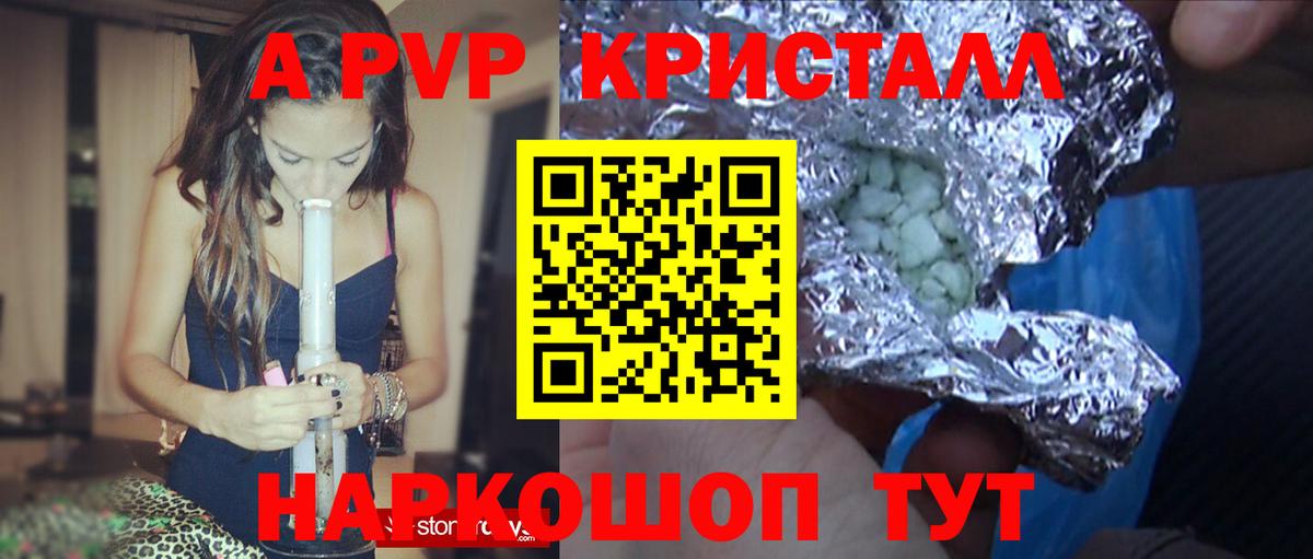 Альфа ПВП Соль  где можно купить   Alpha-PVP крисы CK  Вход с VPN  Сатка  Альфа ПВП СК КРИС 
