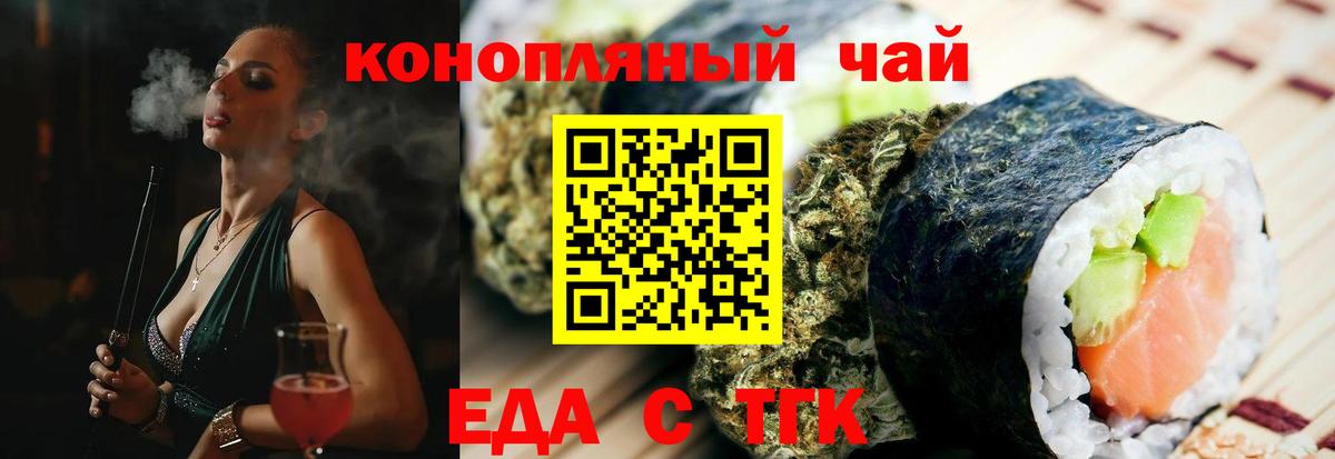 Сатка  Cannafood марихуана  Вход с VPN 