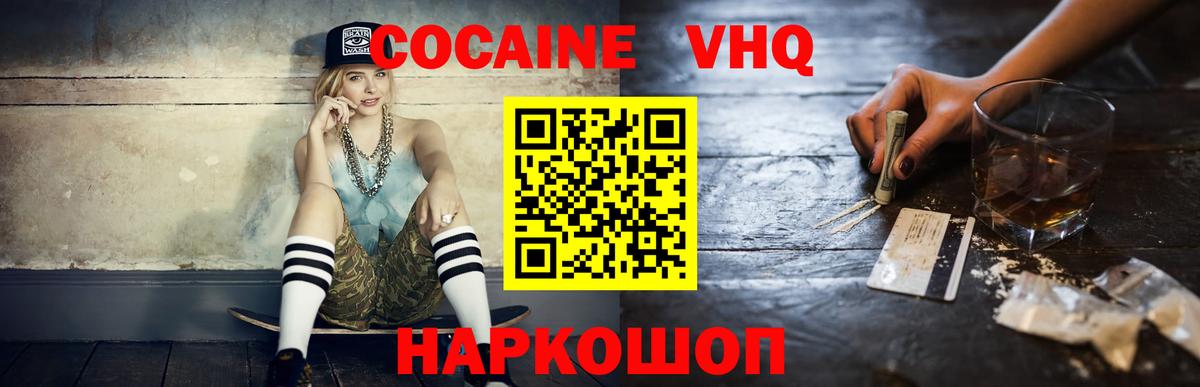 Сатка  Cocaine VHQ  КОКАИН  Cocaine VHQ  Вход с VPN 