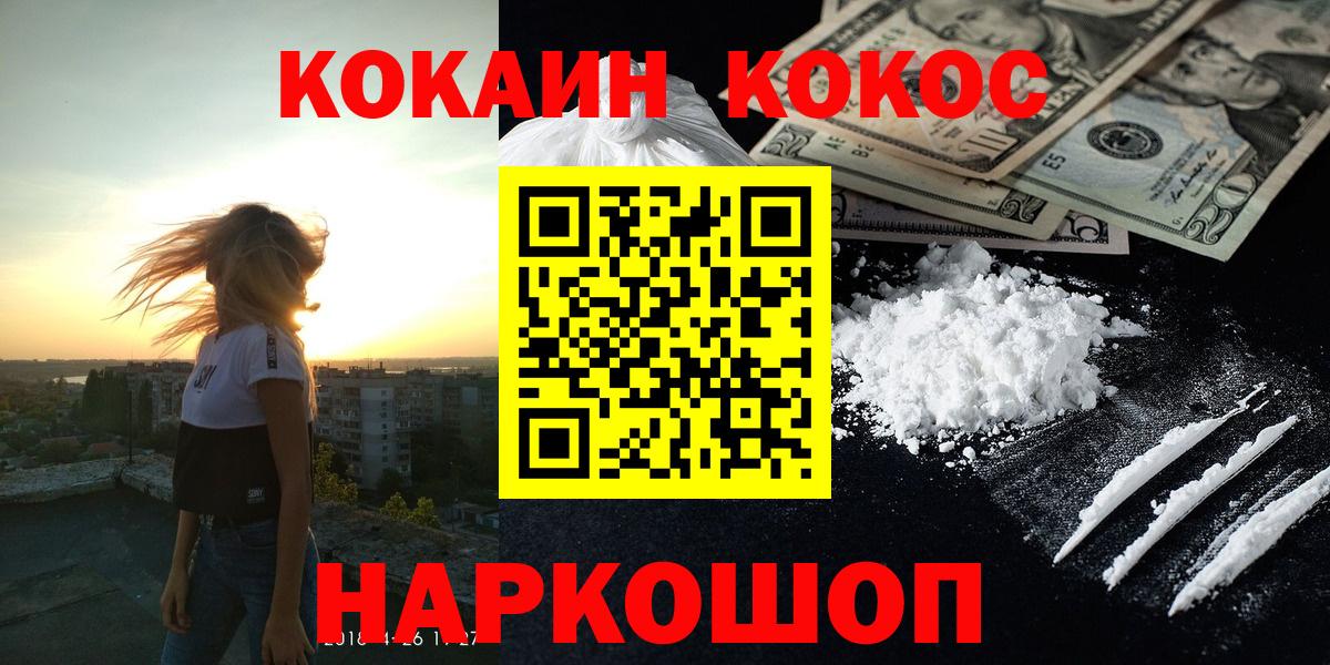 COCAIN Колумбийский Сатка
