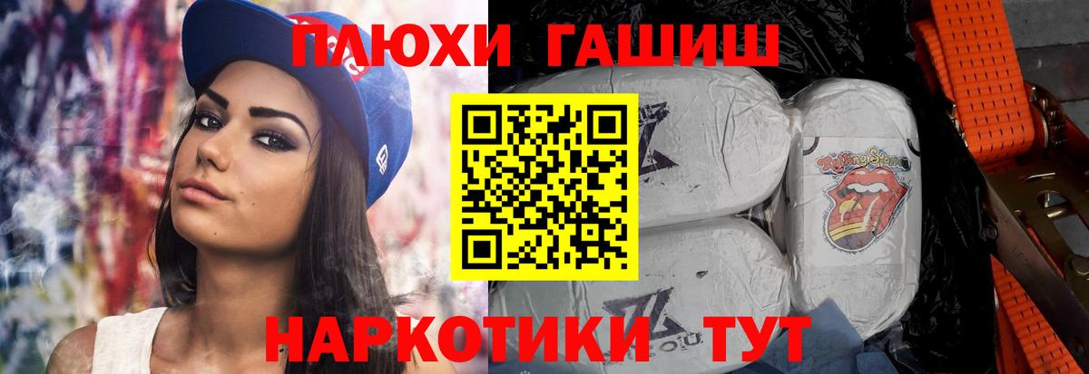 ГАШИШ ice o lator  Вход с VPN  ГАШИШ VHQ  ГАШИШ  Сатка 