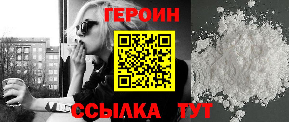 Героин Афган Сатка