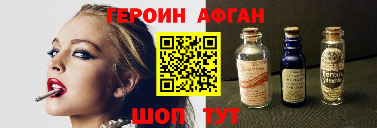 Сатка  ГЕРОИН белый  Вход с VPN 