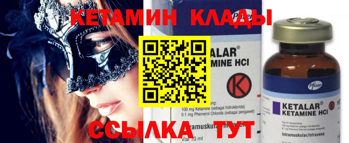 Сатка  Кетамин ketamine  Вход с VPN  КЕТАМИН ketamine 