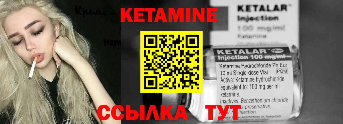 КЕТАМИН ketamine Сатка