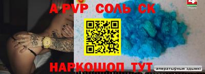 спиды Будённовск