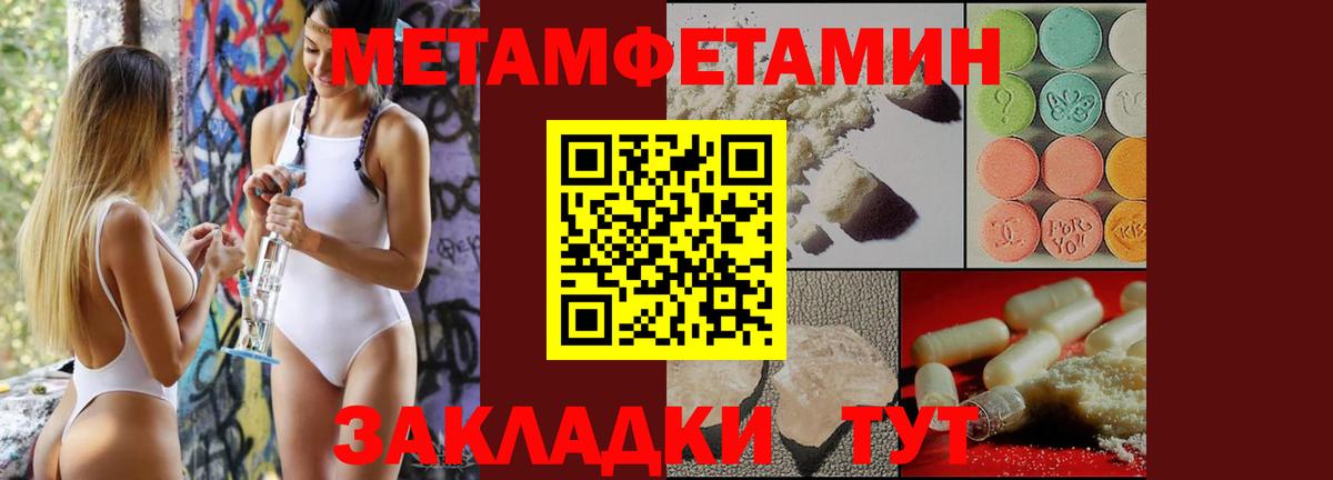 Метамфетамин пудра  Метамфетамин пудра  Сатка  Вход с VPN 