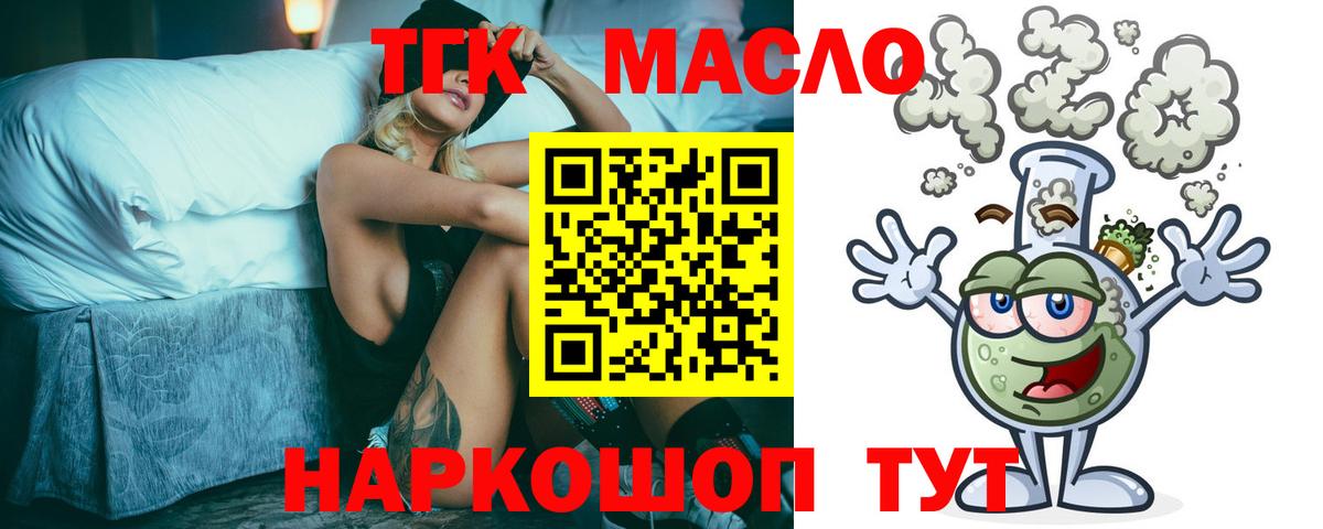 ТГК жижа Сатка