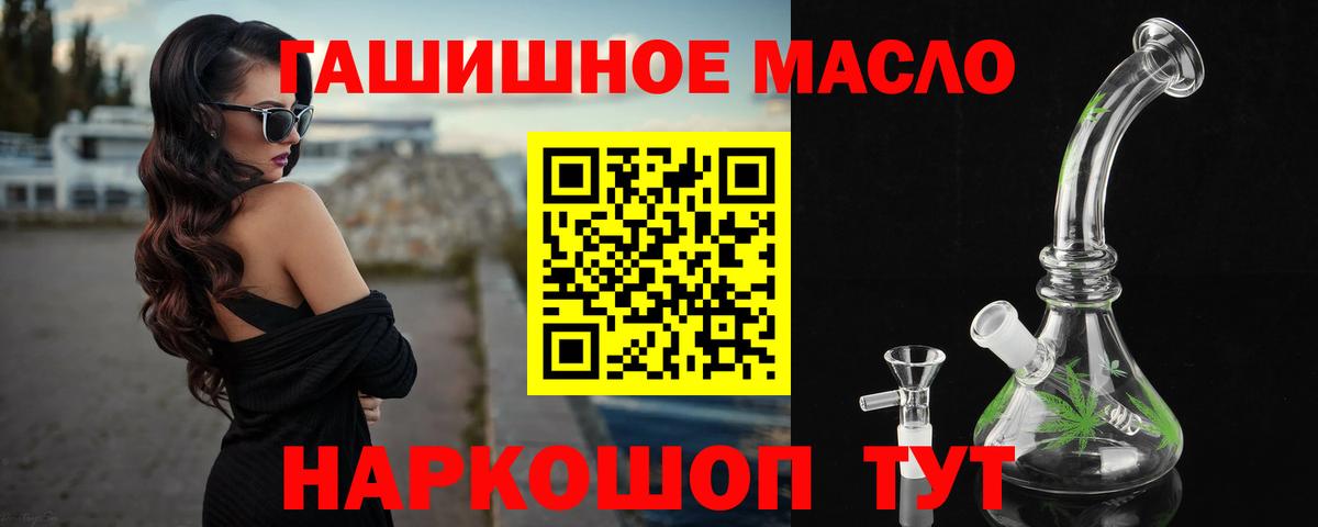 ТГК THC oil  купить наркоту  Сатка  Вход с VPN 