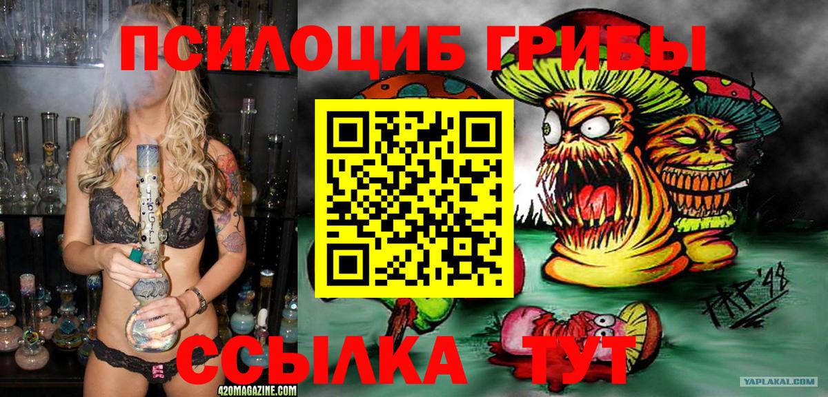 Галлюциногенные грибы ЛСД  Вход с VPN  Сатка 